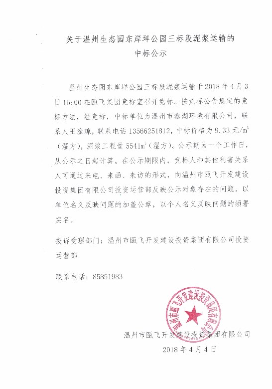 CCI20180404_0009_ͼ.jpg